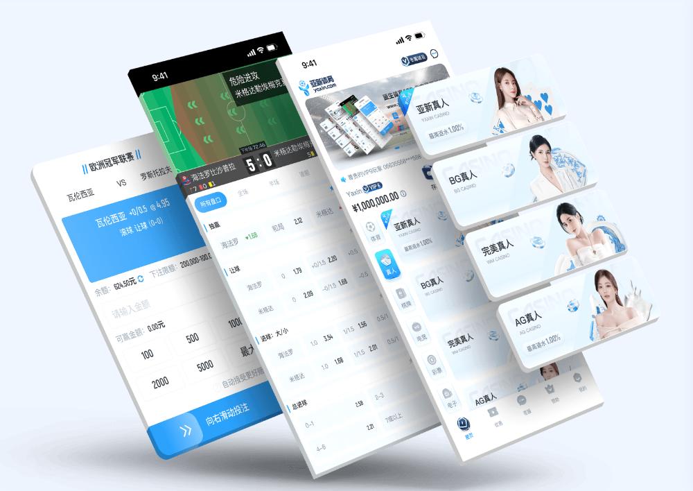 sijiApp下载 – 线上最佳足球买球的APP